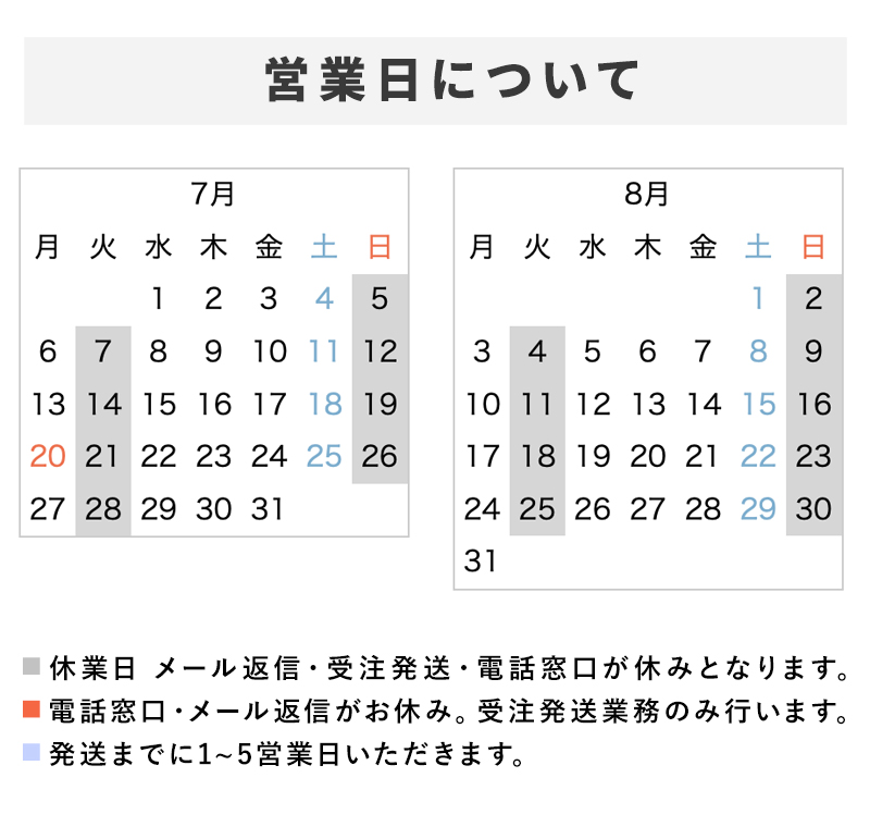 カレンダー