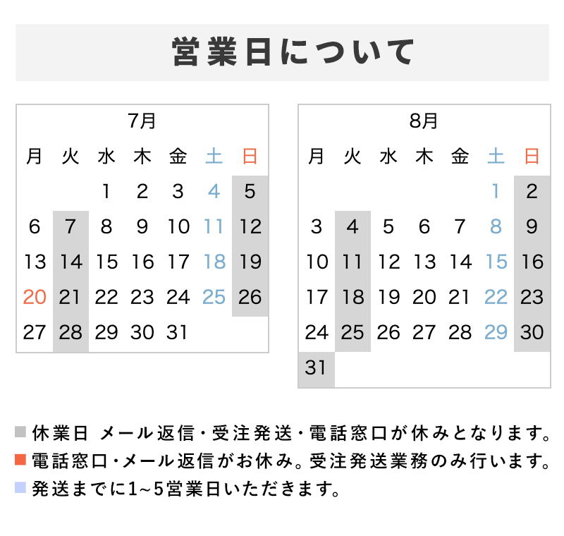 カレンダー