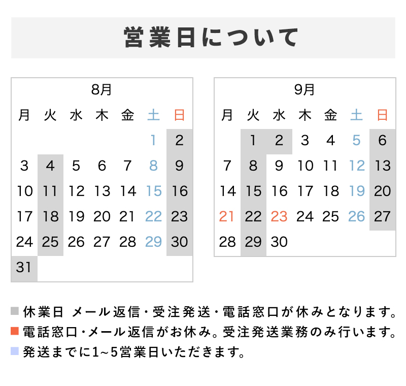 カレンダー