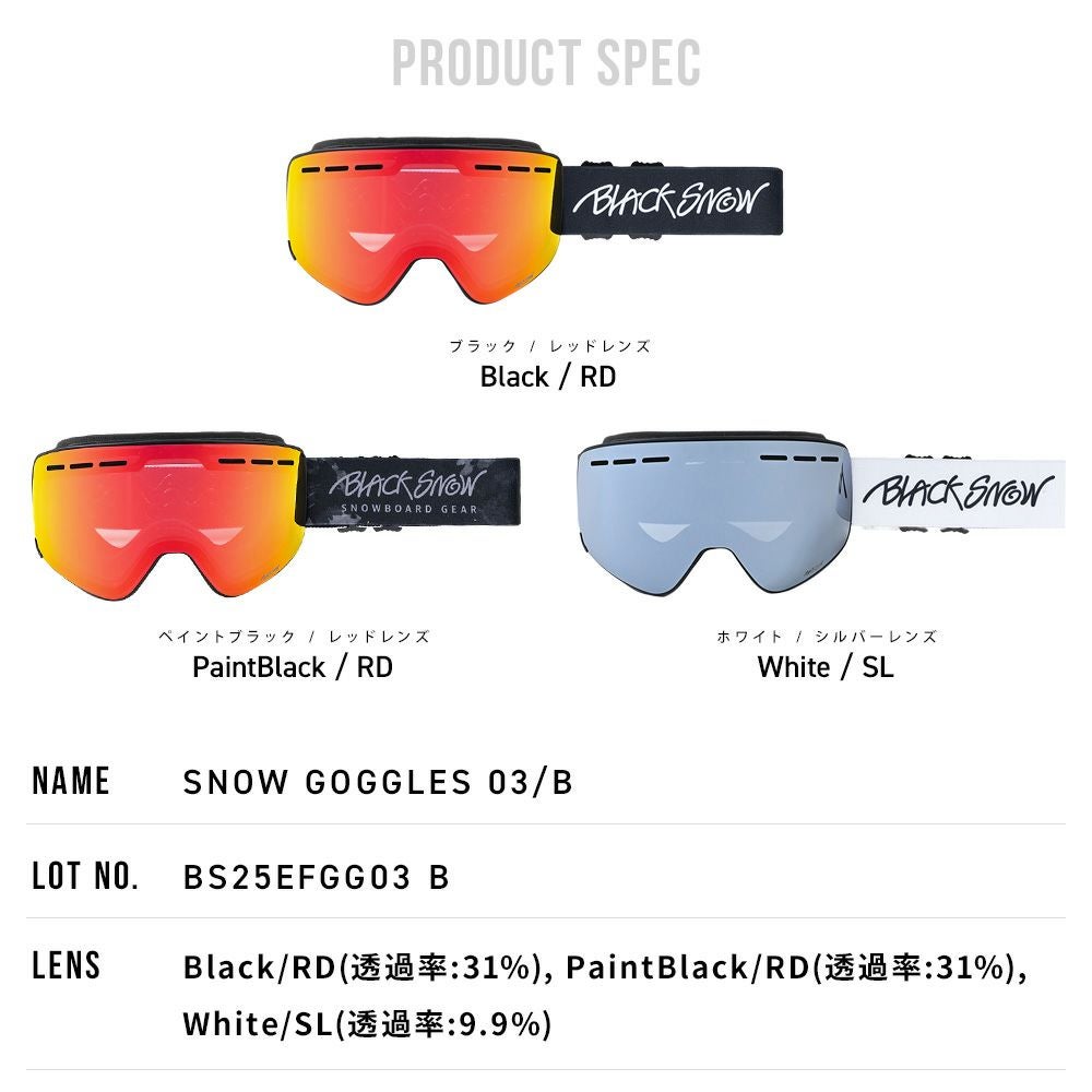 スノボ スキーゴーグル メンズ スノーボード BLACKSNOW BS25EFGG03 B