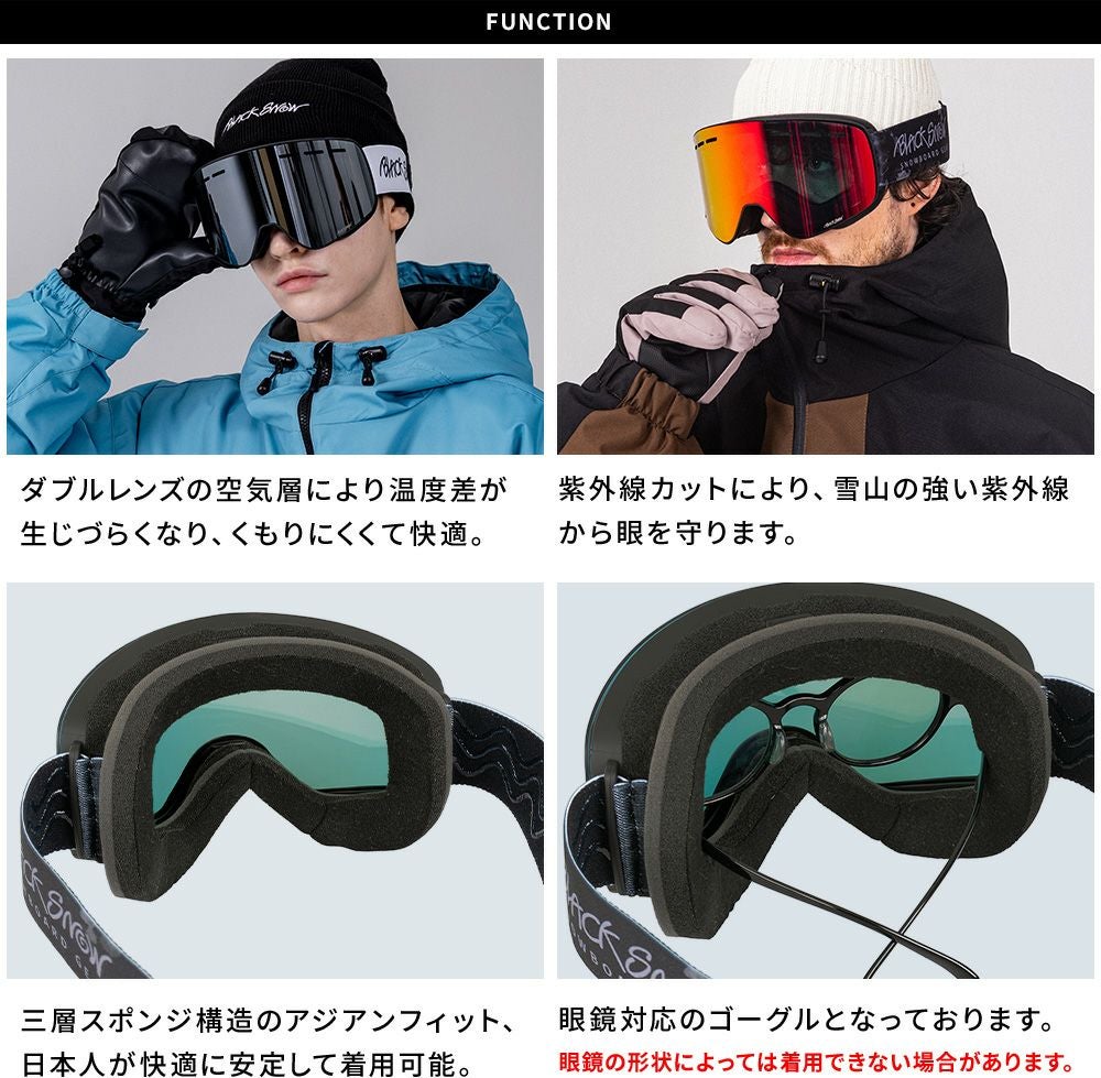 スノボ スキーゴーグル メンズ スノーボード BLACKSNOW BS25EFGG03 B