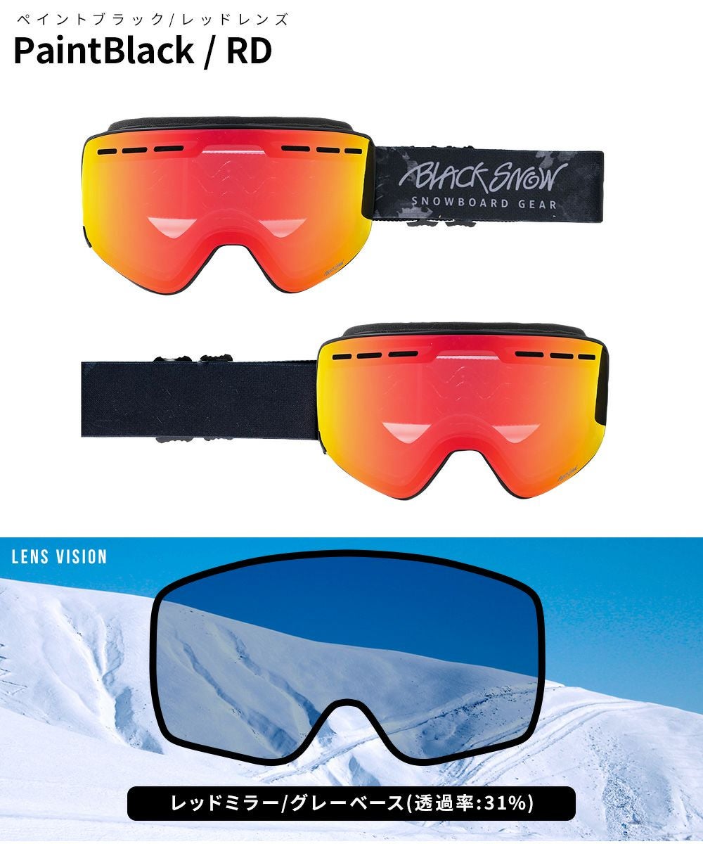 スノボ スキーゴーグル メンズ スノーボード BLACKSNOW BS25EFGG03 B