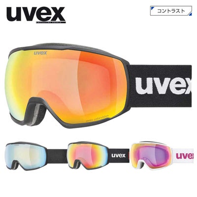 UVEX】スノボゴーグル | スノーボード専門店 B-BRANDs ビーブランズ 